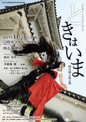 イベント用チラシ出張撮影