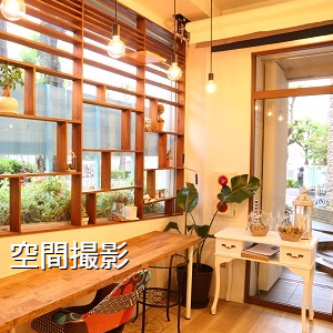 販促・広告物制作における動画撮影・編集及び商用撮影はPhoto studio iS ~sales promotion category~ にお任せ下さい。専門のカメラマンによる精度の高い撮影をおこないます。