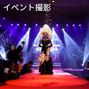 販促・広告物制作における動画撮影・編集及び商用撮影はPhoto studio iS ~sales promotion category~ にお任せ下さい。専門のカメラマンによる精度の高い撮影をおこないます。