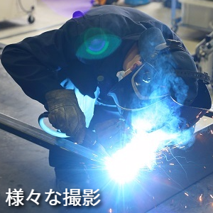 販促・広告物制作における動画撮影・編集及び商用撮影はPhoto studio iS ~sales promotion category~ にお任せ下さい。専門のカメラマンによる精度の高い撮影をおこないます。