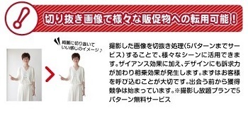 販促・広告物制作における動画撮影・編集及び商用撮影はPhoto studio iS ～sales promotion category～ にお任せ下さい。専門のカメラマンによる精度の高い撮影をおこないます。