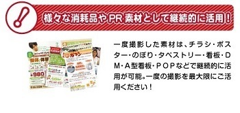 販促・広告物制作における動画撮影・編集及び商用撮影はPhoto studio iSにお任せ下さい。専門のカメラマンによる精度の高い撮影をおこないます。