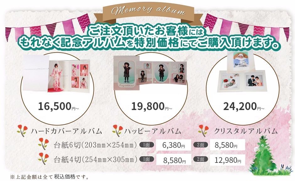 兵庫県明石市スタジオイズ　photo studio is